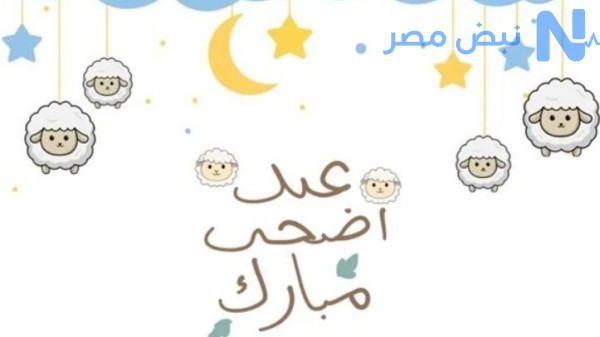 موعد صلاة العيد في مصر.. التوقيت الرسمي في القاهرة والمحافظات خطوة بخطوة