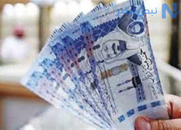 سعر الريال السعودي أمام الجنيه المصري اليوم الأحد 31-5-2026.. استقرار في البنوك مع إجازة العيد