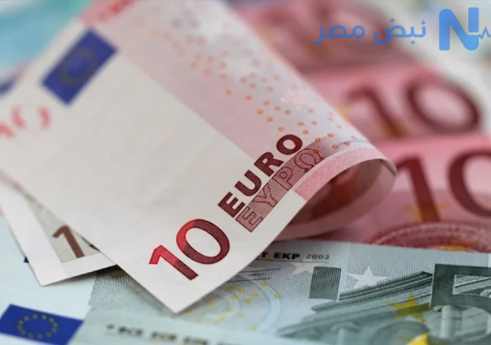 سعر اليورو اليوم الخميس 28-5-2026 أمام الجنيه المصري.. استقرار ملحوظ بالبنوك