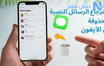 كيف تمكن مكتب التحقيقات الفيدرالي من استعادة رسائل سيغنال المحذوفة من آيفون؟