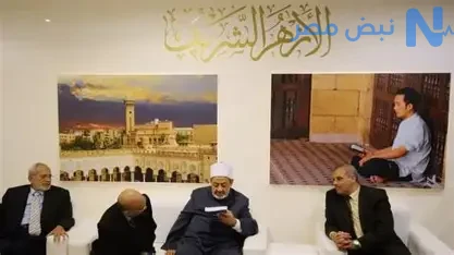 الأزهر يوضح موقفه من مشروع قانون الأحوال الشخصية الجديد