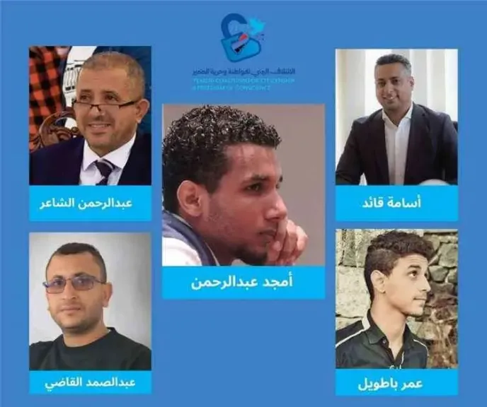 الائتلاف اليمني للمواطنة يحذر من استمرار جرائم الاغتيال وإفلات المتورطين من العقاب- نبض مصر