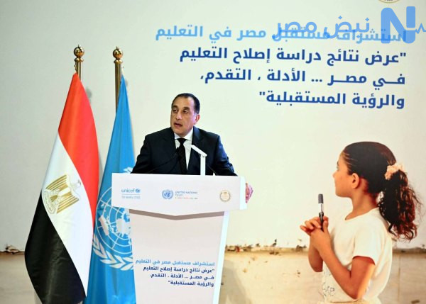 التعليم في صدارة أولويات الدولة لبناء مستقبل أفضل