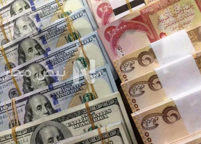 سعر الدينار العراقي أمام العملات اليوم الاثنين 18 مايو 2026