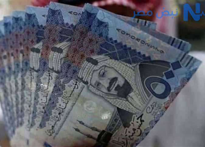 مع اقتراب الحج.. سعر الريال السعودي أمام الجنيه خارج التوقعات في البنوك