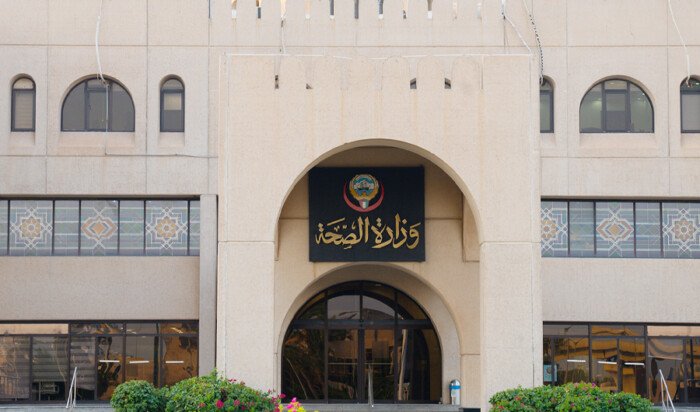 «الصحة الكويتية» تعتمد سبعة برامج تدريبية جديدة ضمن العام الأكاديمي 2027- نبض مصر