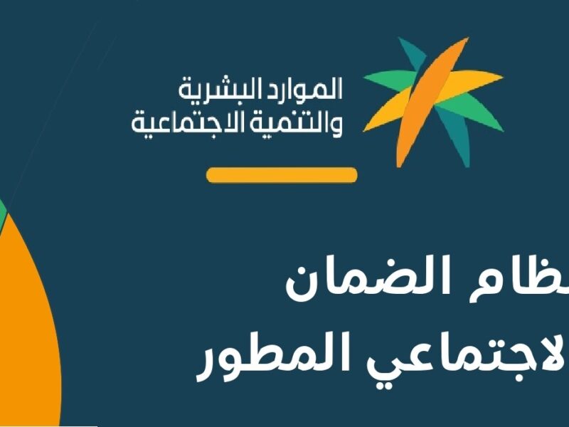 دعم نقدي وإعفاءات تعليمية.. مزايا جديدة في قانون الضمان الاجتماعي الجديد 2026 لحماية الأسر الأكثر احتياجا