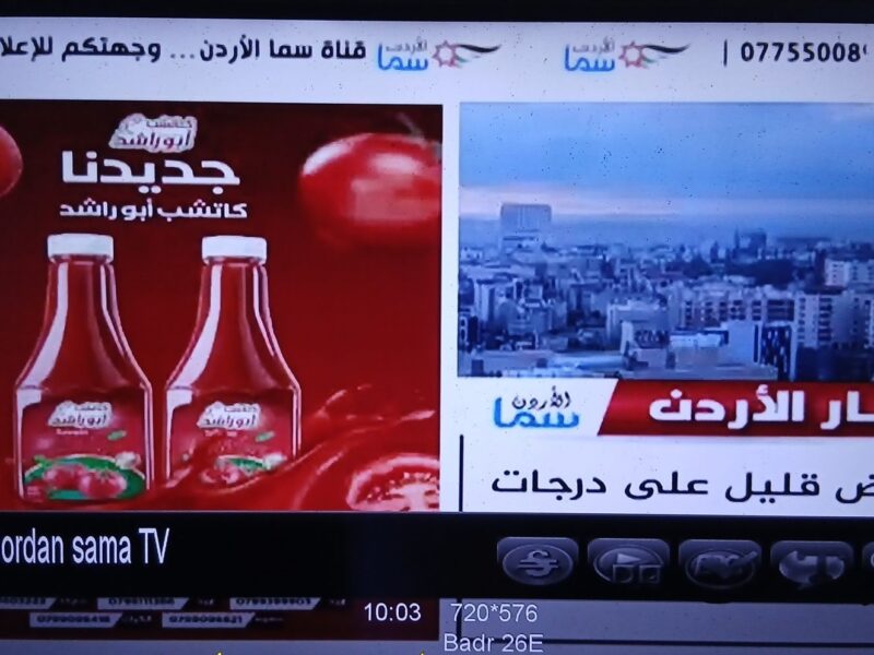 Jordan sama TV.. تردد قناة سما الأردن 2026 لبث تكبيرات عيد الاضحي بجودة HD على الرسيفر