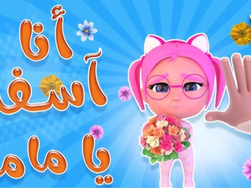 ضبط تردد قناة كراميش 2026 karamesh وتابع اغاني ومغامرات سوسو وكل برامج الاطفال