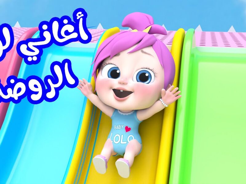 إضبطها بسهولة.. تردد قناة وناسة Wanasah TV الجديد 2026