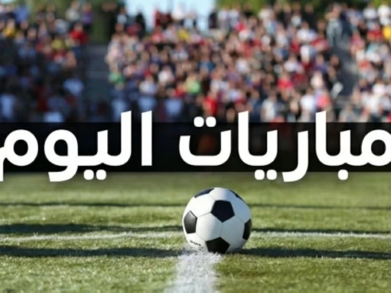 جدول مباريات اليوم الأربعاء 20-5-2026 والقنوات الناقلة.. نهائي الدوري الأوروبي يتصدر المشهد
