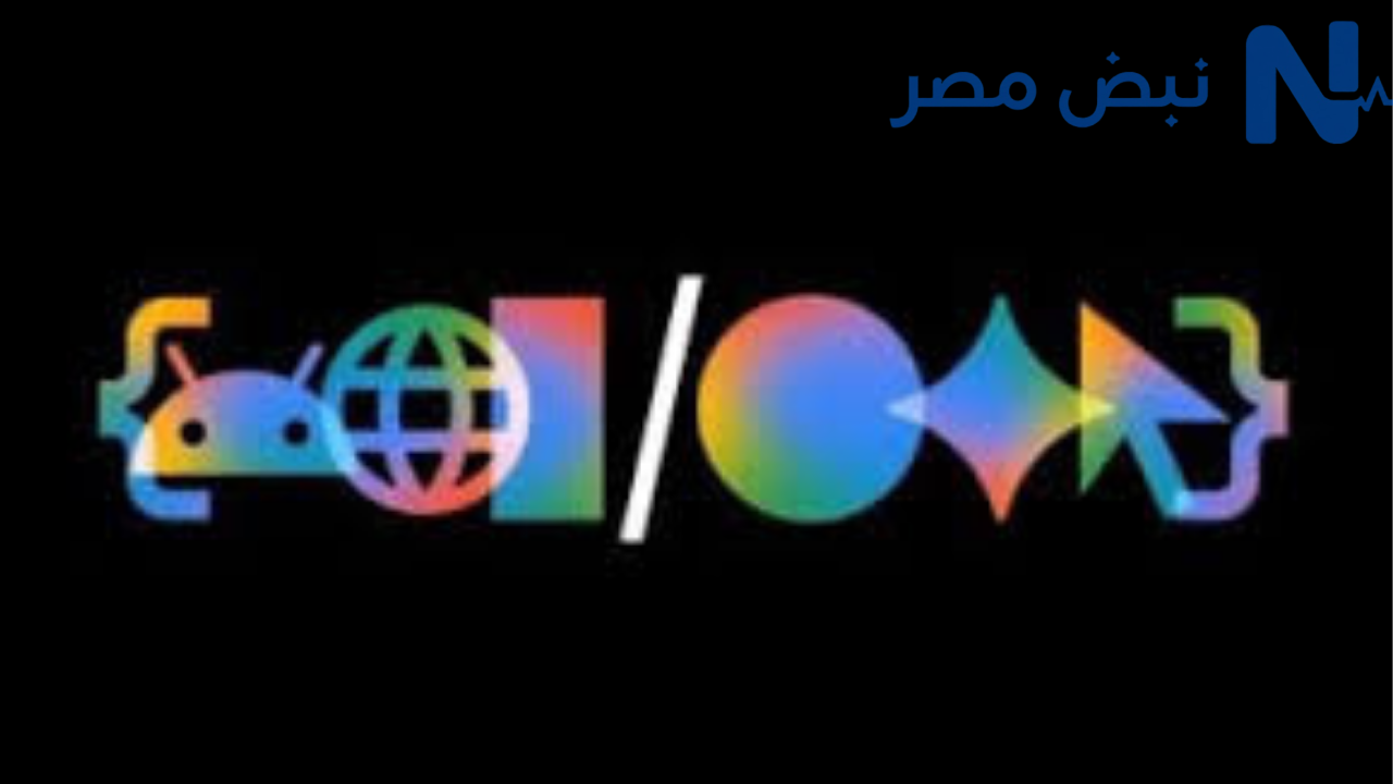 جوجل تكشف في Google IO 2026 عن ثورة جديدة بالذكاء الاصطناعي تشمل البحث ويوتيوب وأندرويد