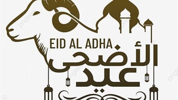 سنن عيد الأضحى 2026.. أبرز الأعمال المستحبة في يوم العيد المبارك- نبض مصر