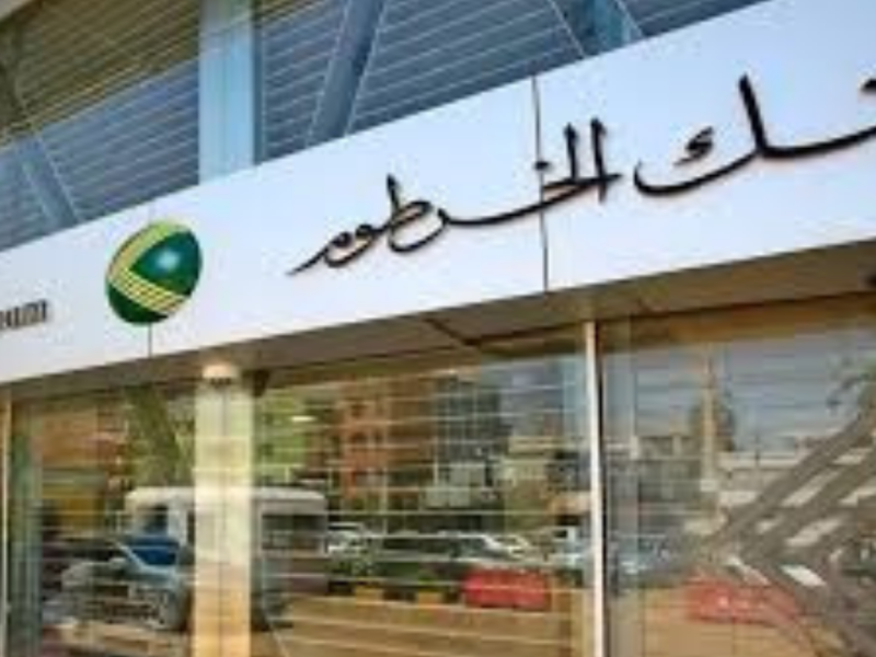 شروط فتح حساب بنك الخرطوم 2026 للمواطنين والمغتربين.. خطوات سهلة وخدمات رقمية متطورة