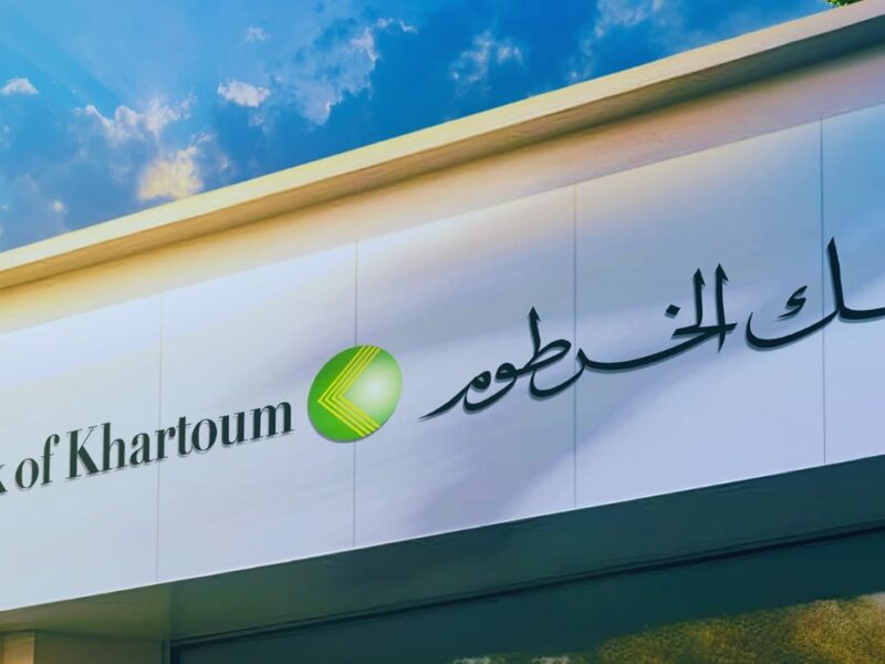 فتح حساب بنك الخرطوم 2026 أونلاين بالرقم الوطني بسهولة عبر تطبيق بنكك