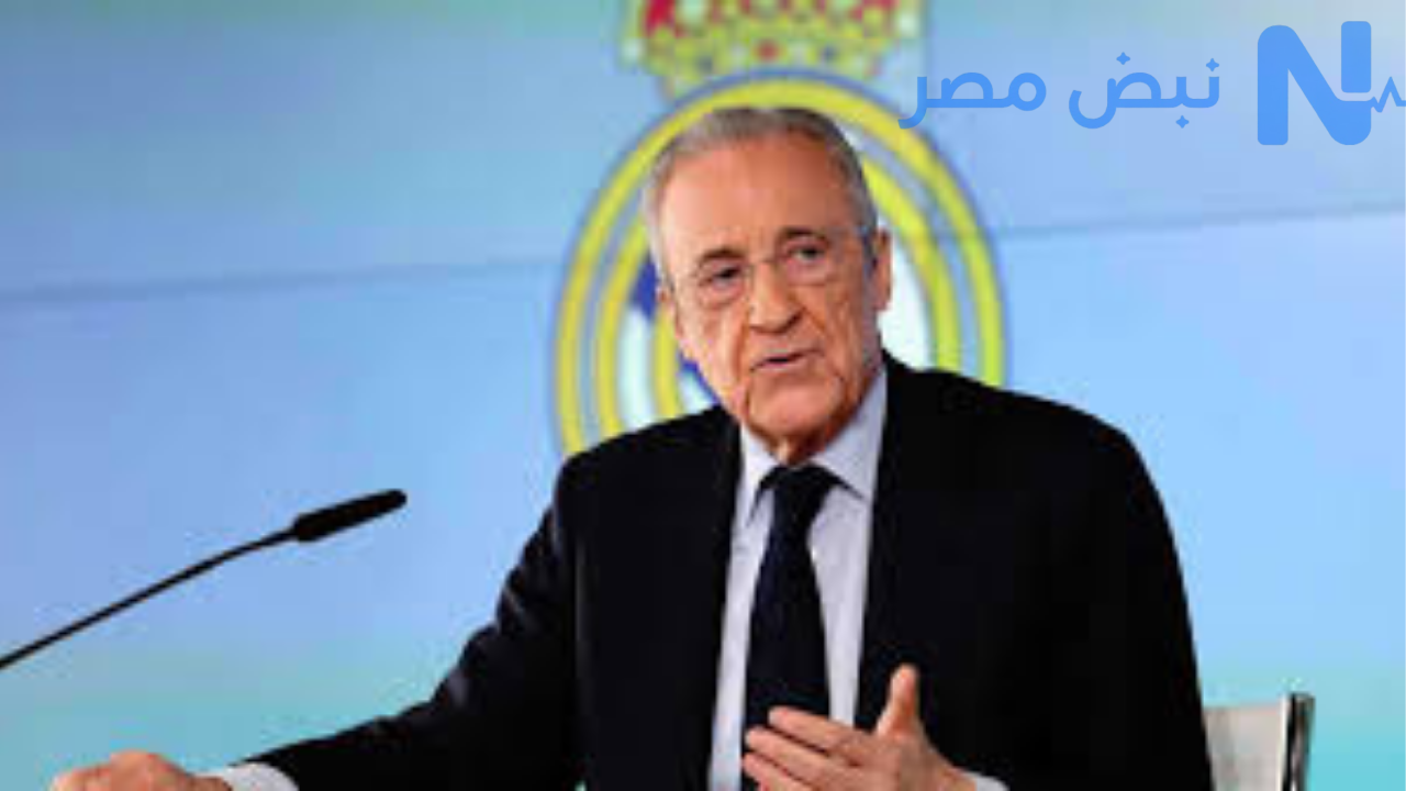فلورنتينو بيريز يعلن ترشحه لرئاسة ريال مدريد ويؤكد سنواصل بناء مشروع الانتصارات