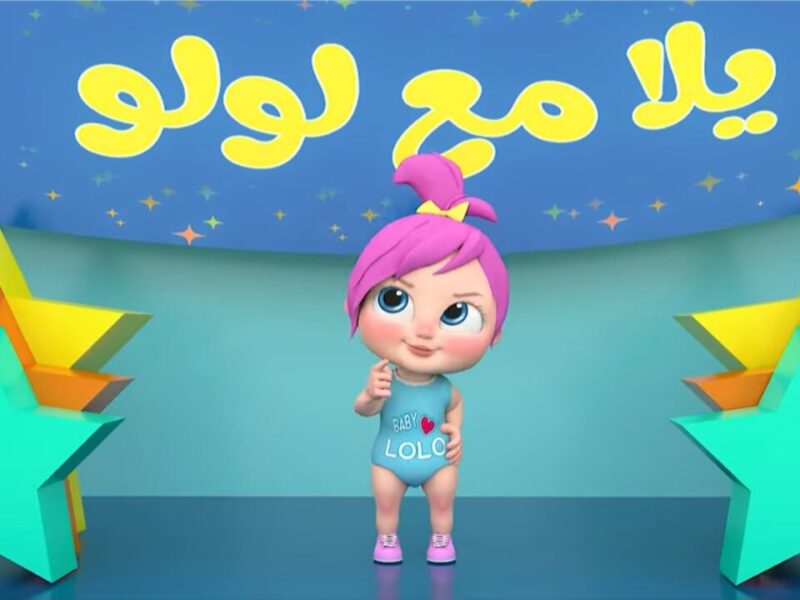 دلع اطفالك.. تردد قناة وناسة بيبي على نايل سات وعرب سات بجودة عالية