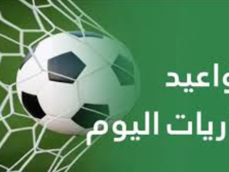 كأس أمم إفريقيا تحت 17 عامًا.. مصر والمغرب في مواجهتين ناريتين اليوم أمام تنزانيا والسنغال