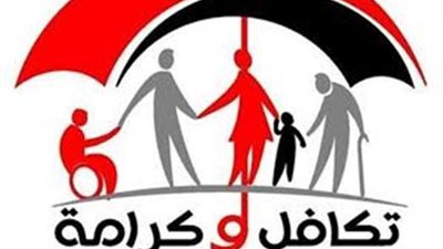 لو دخلك يتجاوز 1500 جنيه.. هل تستحق دعم “تكافل وكرامة”؟- نبض مصر