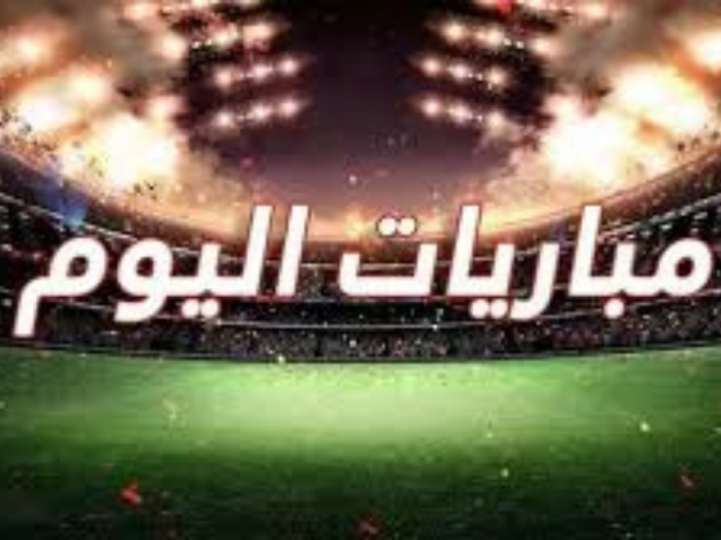 مباريات اليوم في الدوري المصري.. بتروجيت يواجه الجونة و3 مواجهات قوية في توقيتين مختلفين