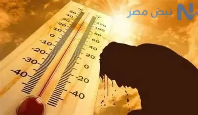 موجة حر قوية تضرب مصر والأرصاد تكشف أسباب الارتفاع الكبير في درجات الحرارة