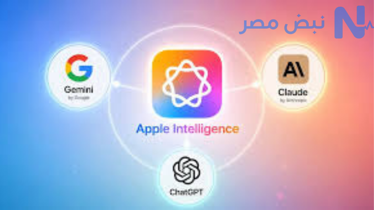 Apple تعزز سباق الذكاء الاصطناعي بإطلاق Apple Intelligence وXcode 27 مع دعم OpenAI وGoogle وAnthropic