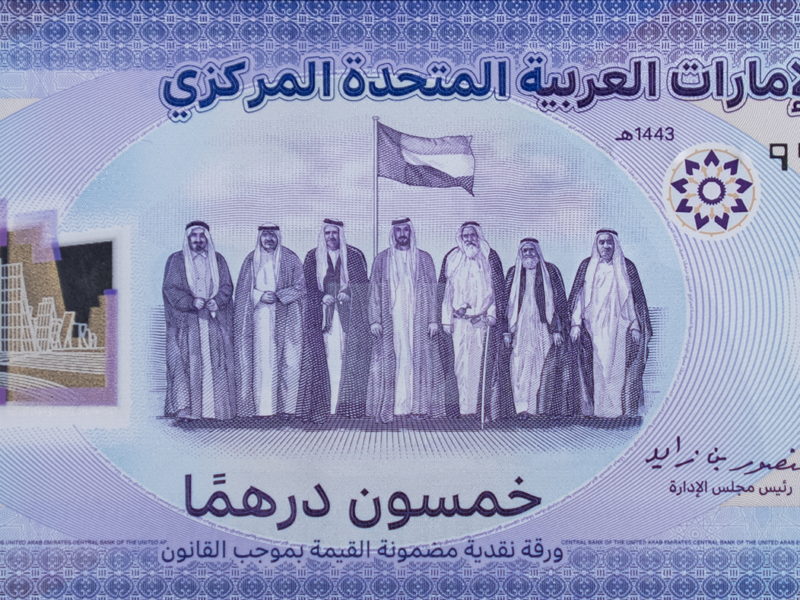 سعر الدرهم الإماراتي أمام الجنيه المصري بنهاية اليوم السبت 6 يونيو 2026 داخل البنوك